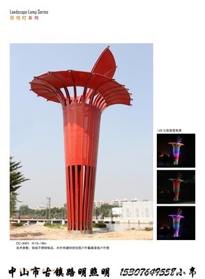 【廠家特價(jià)優(yōu)惠直銷(xiāo)路明市區(qū)藝術(shù)LED景觀燈 步行街景觀燈】?jī)r(jià)格,廠家,圖片,道路燈,中山市古鎮(zhèn)銘之柏照明電器廠-