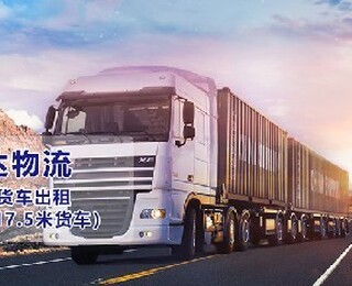 惠州至大同 高空作業車、13米平板車及泥頭車的專業公路運輸解決方案